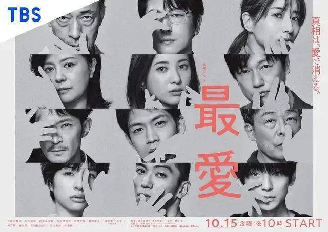《最爱》剧评:豆瓣9.0,一集就爆的高能深夜剧,追了!