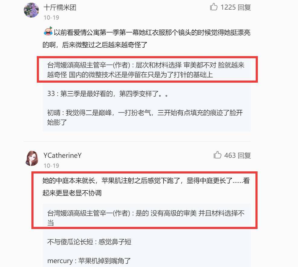 娄艺潇动脸的7位女星，一个比一个神奇，有人请医美专家鉴定自己纯天然