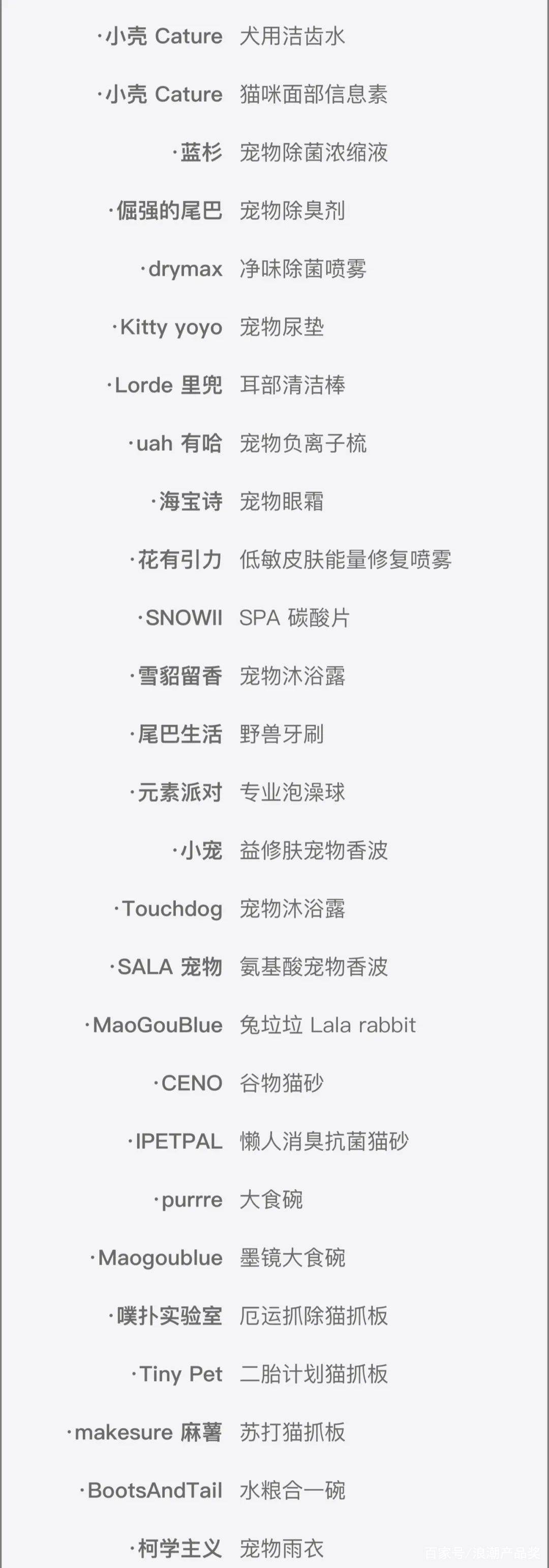 品牌|浪潮产品奖：养了个毛孩—跨界冻干，让宠物零食多一点亲密属性