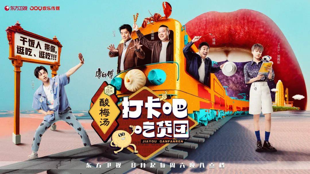 救命|救命，这几个嘉宾简直长在我笑点上了！！