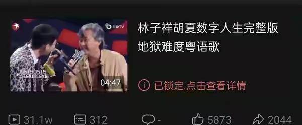 小视频|《我们的歌3》刚红就作妖，百万小视频被删，节目组防爆自己吗？