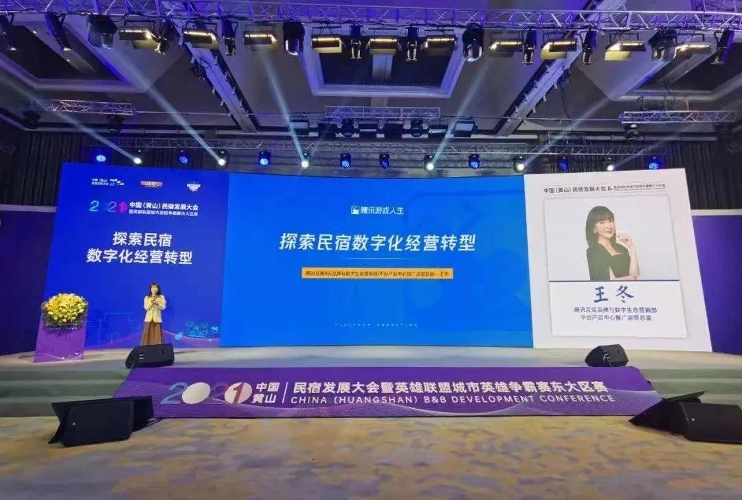 游戏人生|腾讯游戏人生负责人王冬：连接数字经济与实体经济，助力传统行业数字化转型