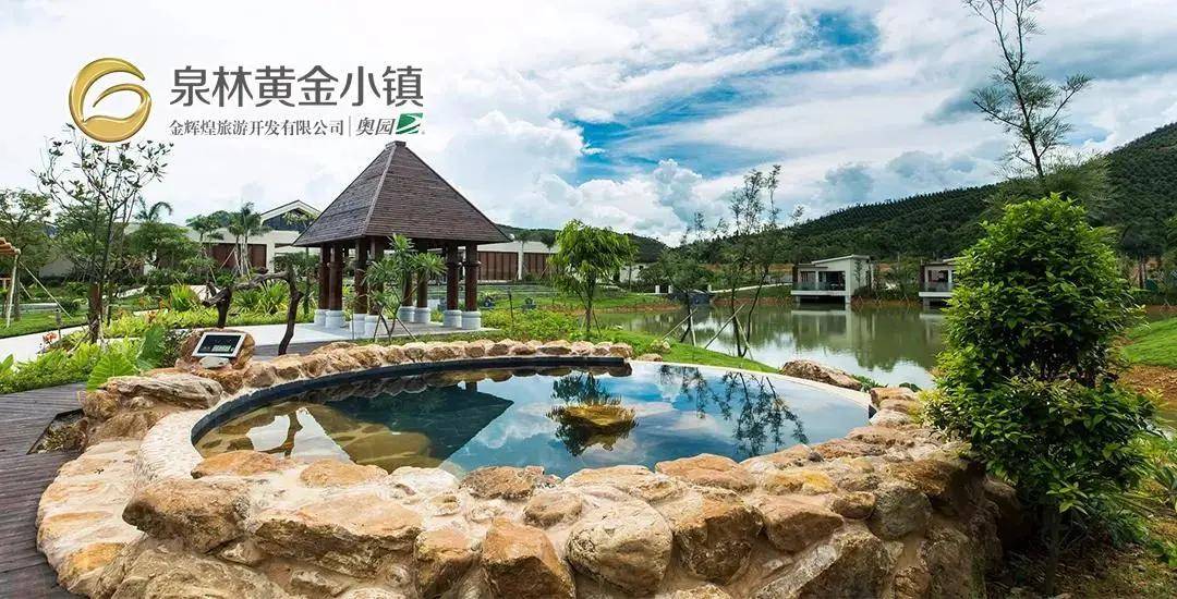 2021首页江门别墅泉林黄金小镇佳兆业凤鸣水岸楼盘详情官方网站