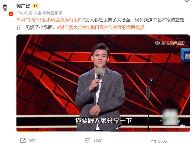 总决赛|《脱口秀大会4》七强的微博感言：周奇墨模仿上瘾，杨笠拜师蔡明？