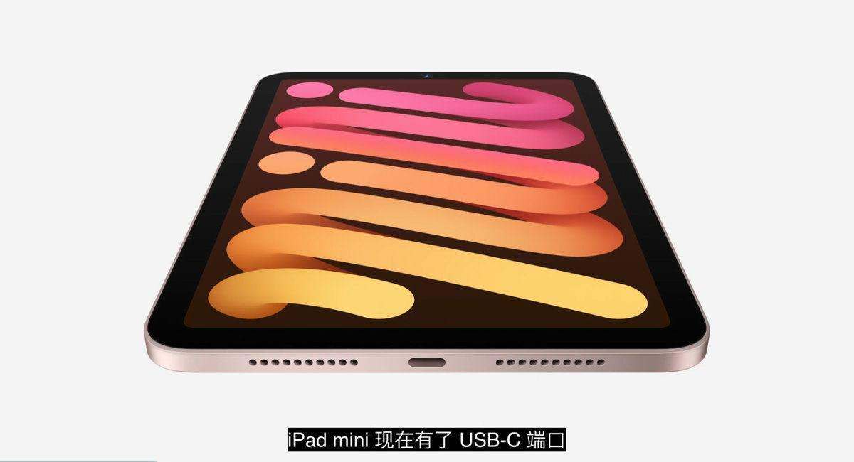 iPad mini 6快充知多少，小白也能一文看懂_苹果