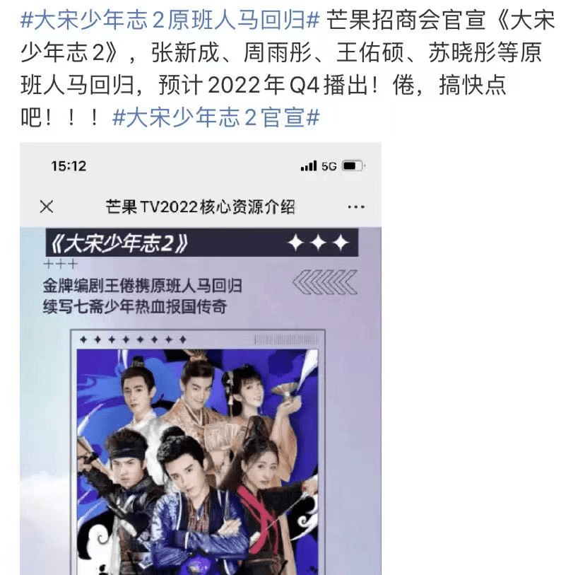 原班人马|芒果招商会来了!数十档综艺将推出续作,《明侦》《密逃》要来了