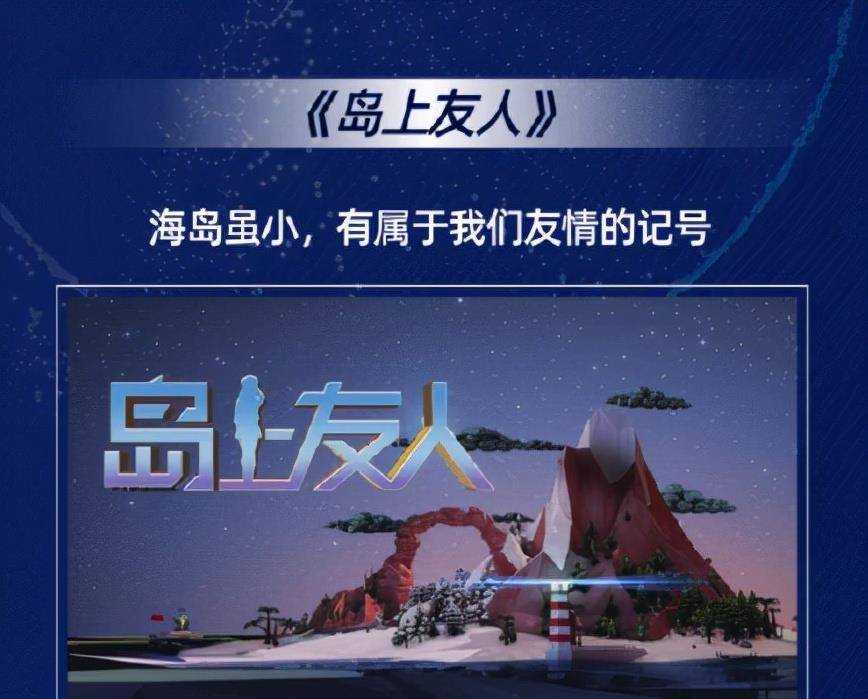 芒果台 岛上友人 全新节目开启 少年 爱宠在海岛的完美适配 社交 全网搜