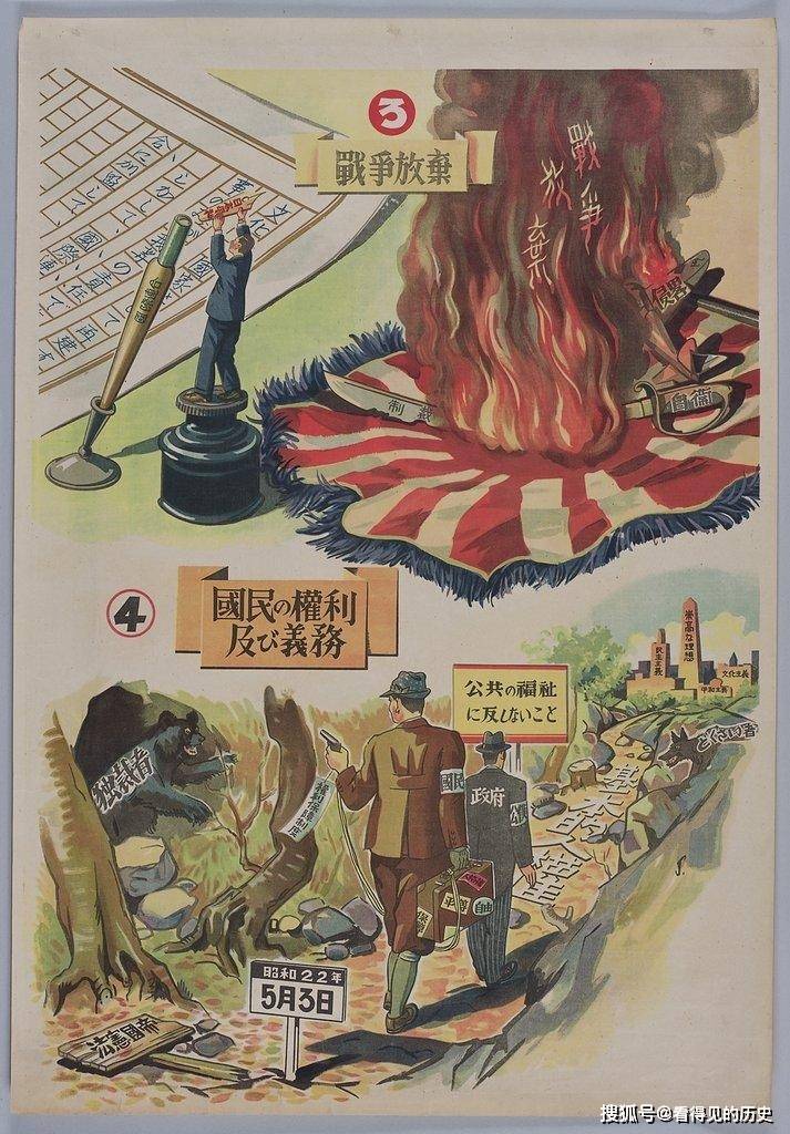 1947年战败后的日本这样宣传美国人给他们制定的和平宪法 权利