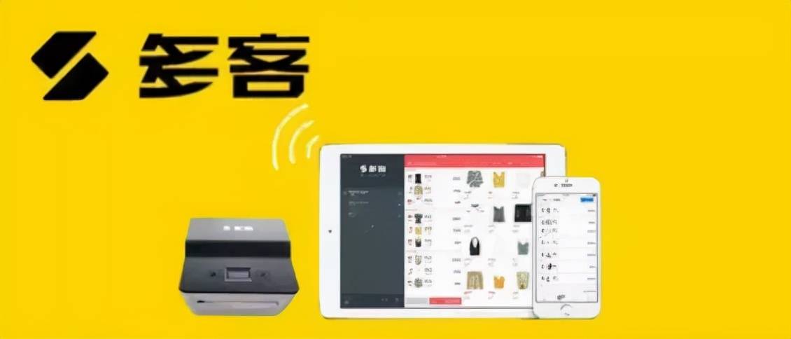 2021年排名前十的进销存软件！