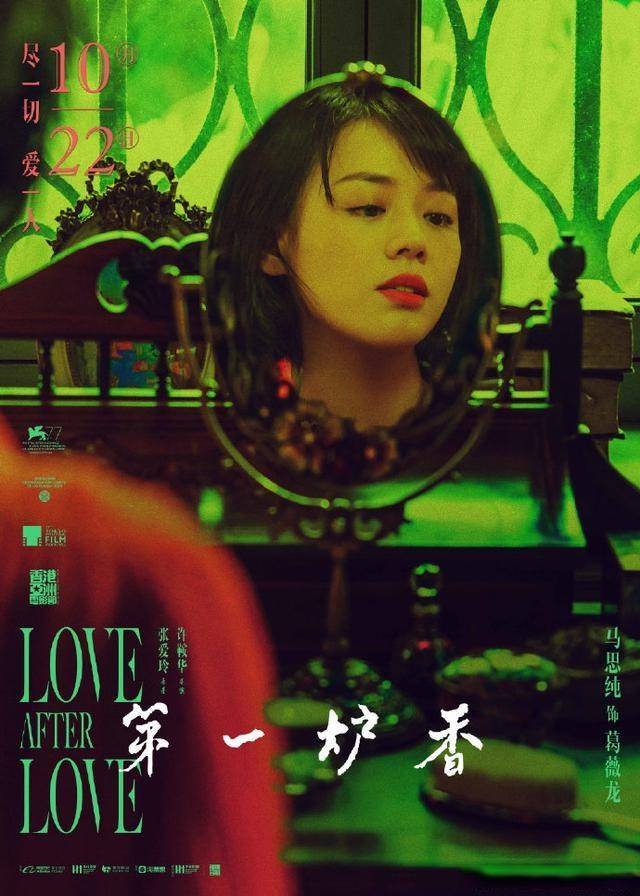 上流社会|《第一炉香》:挣不出的宿命,在“上流社会”中沉沦