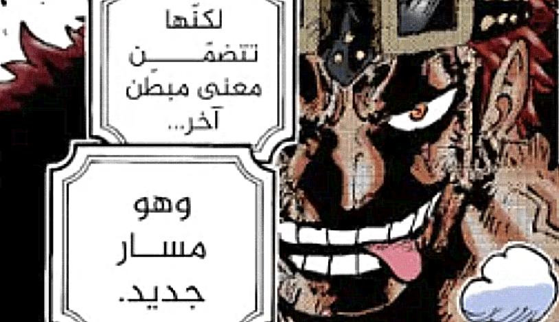 基德|海贼王1029话：如果基德真击败大妈，那他能成为“四皇”吗？