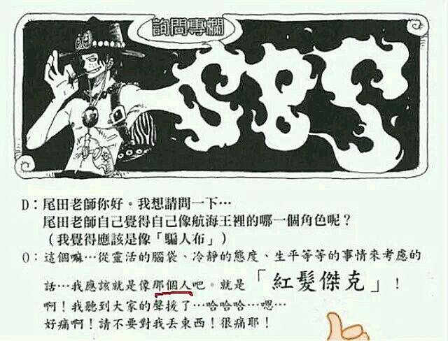 蜘蛛|海贼王：香克斯的佩刀“格里芬”是雷利赠送的，妥妥的无上大快刀