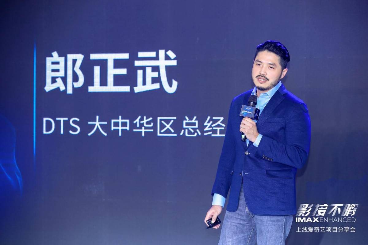 IMAX影院级别视听延续至家，IMAX Enhanced正式登陆爱奇艺