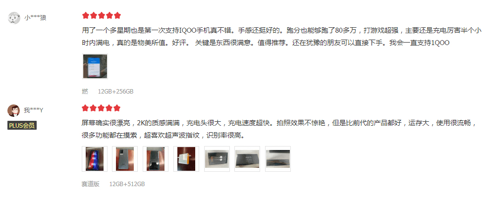 年延保|到手最高省300！双11期间买这两款iQOO旗舰才是真的香