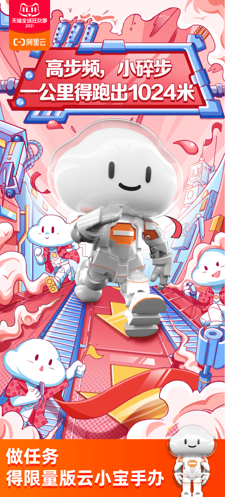 3000份限量款云小宝手办全网首发等你带回家