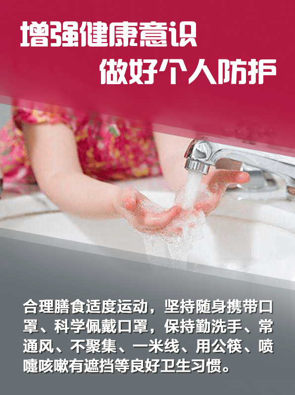 等级|响应战“疫”号角，不侥幸、不大意、不冒险