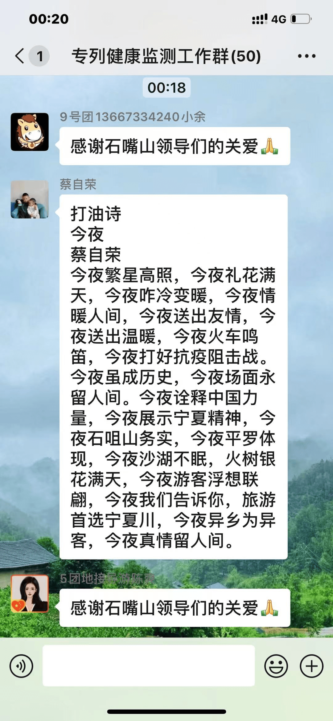 中卫|待到疫情散去 星星的故乡再相聚