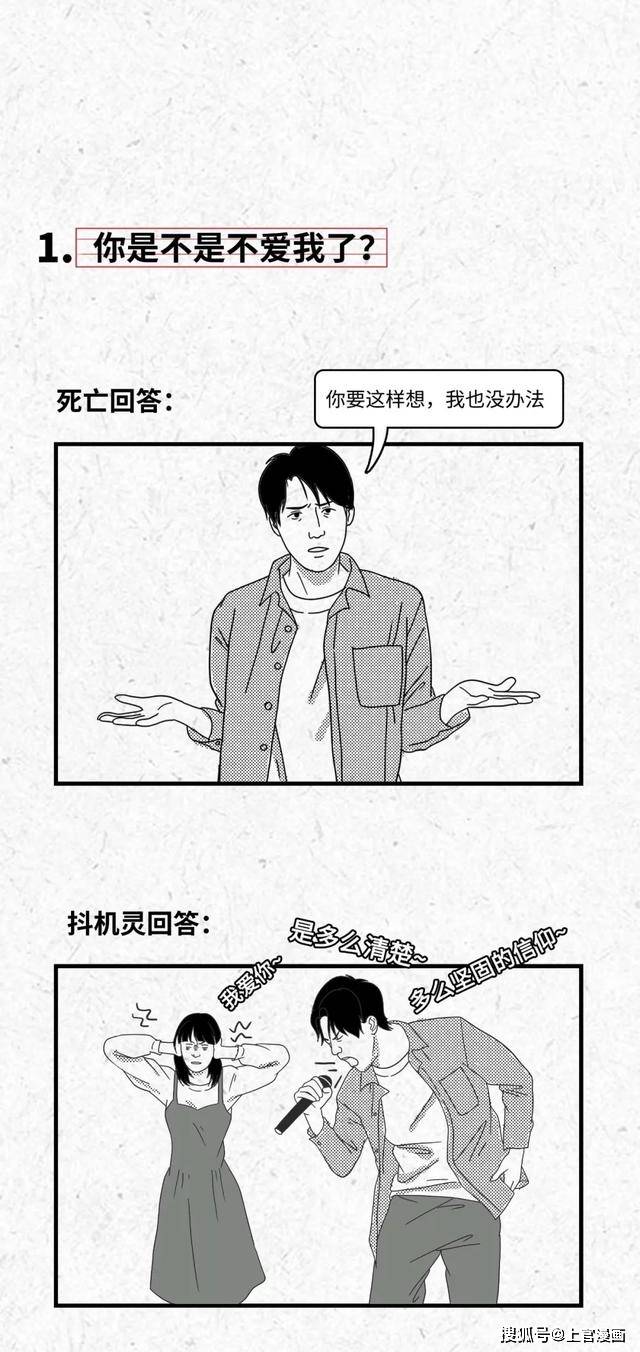 漫画女人的灵魂拷问 男朋友扛不住了 版权