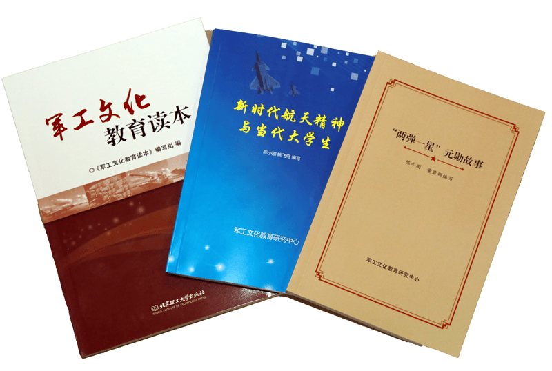 技术|陕西国防工业职业技术学院军工文化教育研究工作扎实推进并取得阶段性成果