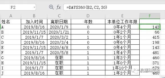 字符串|常用Excel函数知识学习篇1.0