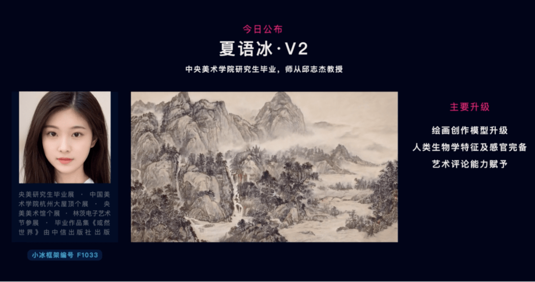 人类与人工智能怎么 混居 专访小冰ceo Beings 人类与人工智能怎么 混居 专访小冰ceo Beings