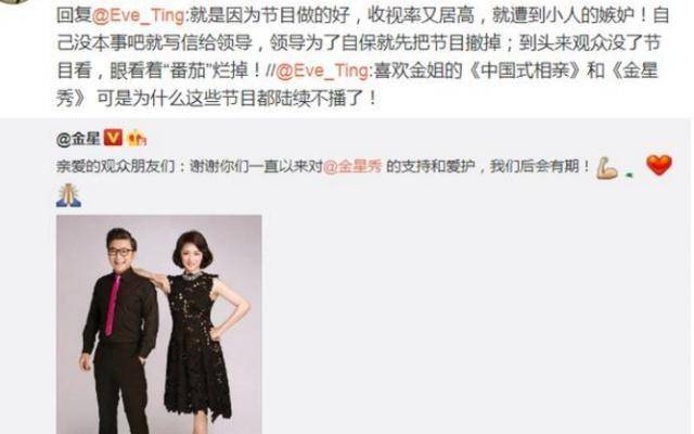 因为|金星秀为何被封？金星怒斥“有小人作祟”！好几位大佬榜上有名