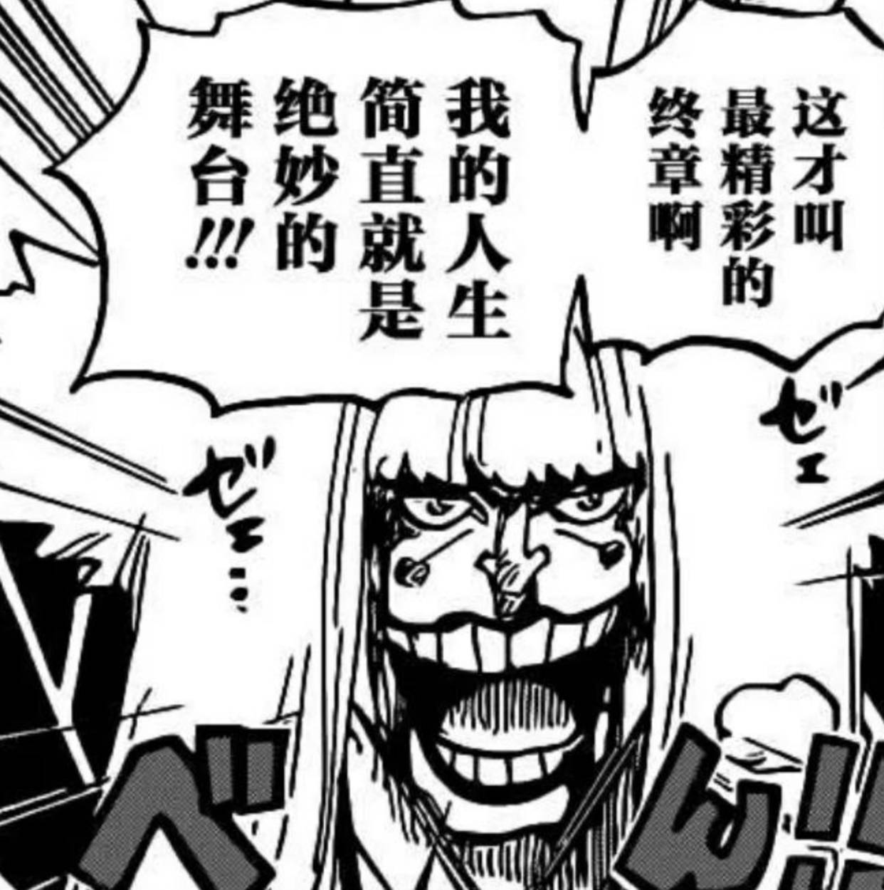 复活|海贼王1030话：勘十郎离奇复活，释放“火恶魔”，火烧鬼之岛