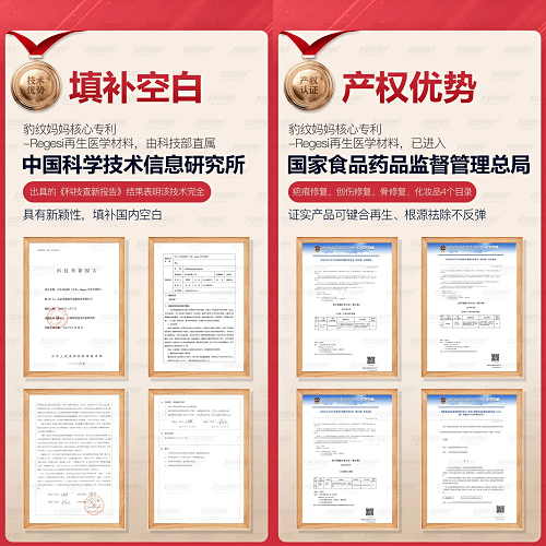 科技豹纹妈妈产品荣获PICC中国人民保险公司质量承保