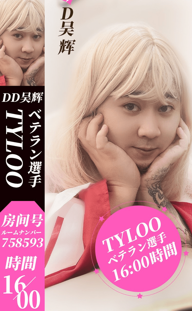 csgo斯德哥尔摩major开赛dd吴辉女装应援大菠萝化身赛事宝贝