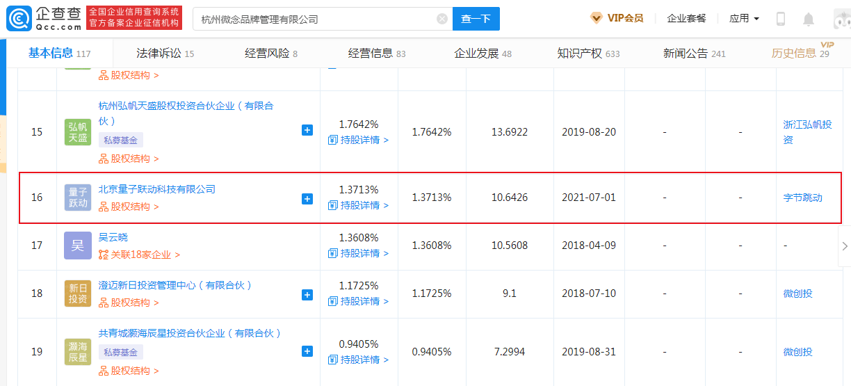 字节跳动产品运营岗位怎么样 abdff9acd5314cc7baf0000a367224d0.png
