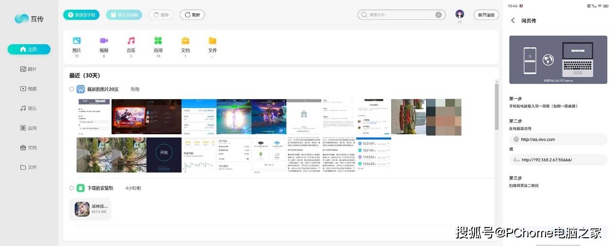 性能续航高颜值 vivo T1三大法宝搞定2K档性能担当