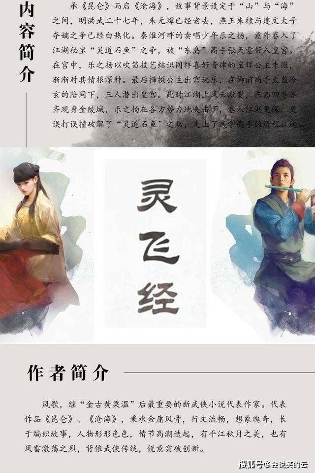 原创大陆新武侠作家凤歌的昆仑基本全是模仿金庸才产生的作品