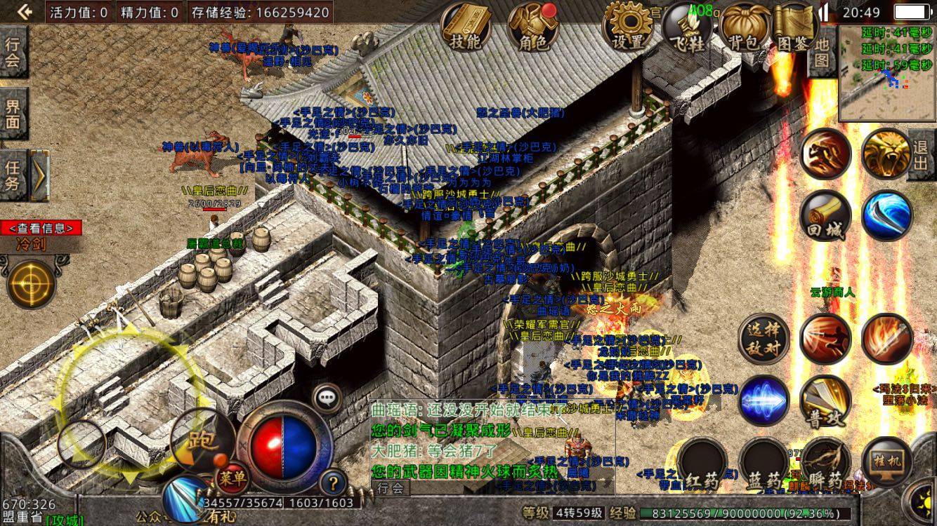 热血传奇盘点当年传奇第一位沙城城主无涯