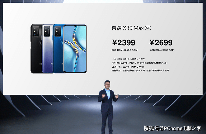方面|荣耀X30 Max与X30i同时发布 一款轻薄一款巨屏