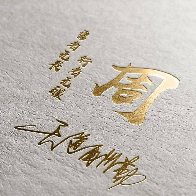 明煊 你的微信头像做好了，50张3D金属质感签名头像，请查收带走