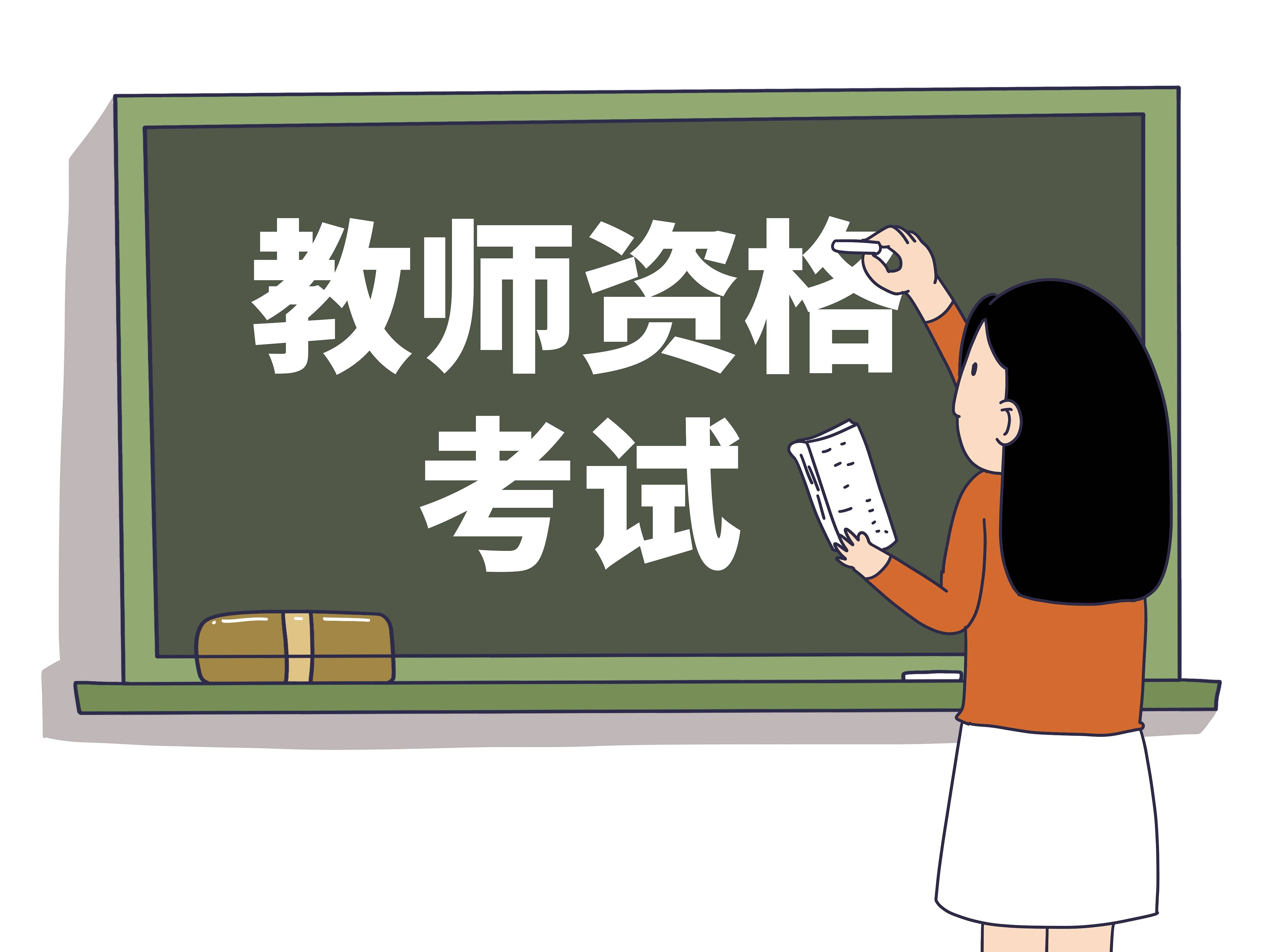 周玉新|遵义市中小学教师资格考试如期举行，需有考前24小时核酸证明