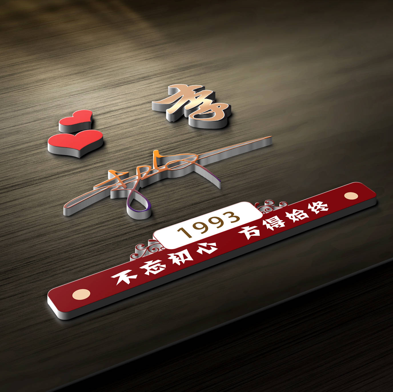 明煊 你的微信头像做好了,新款3D高端大气签名头像,为你设计好了