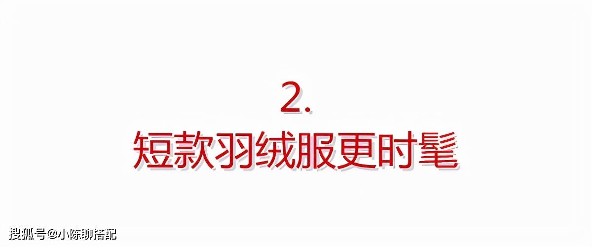 羽绒服 50+女人的衣品，从外套就能判断出来，这4件显气质还保暖