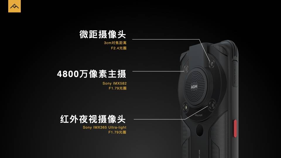 系列|AGM G1系列发布，3699元起，零下30度使用、热成像技术、夜视功能