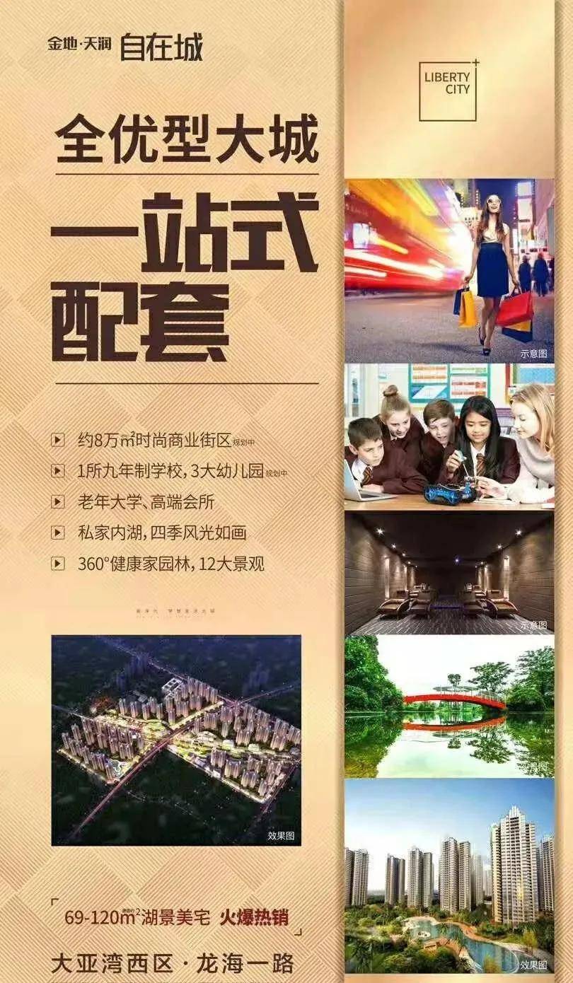 惠州金地天润自在城--项目简介;详细资料;售楼处位置,电话,【官网】_大亚湾