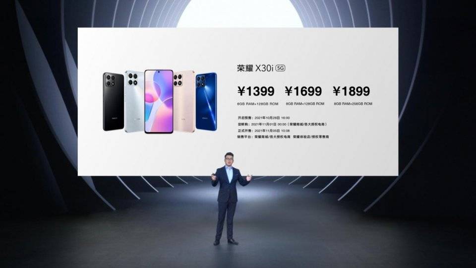 双十一购物车C位预定，轻薄5G荣耀X30i、7.09英寸大屏荣耀X30 Max亮相