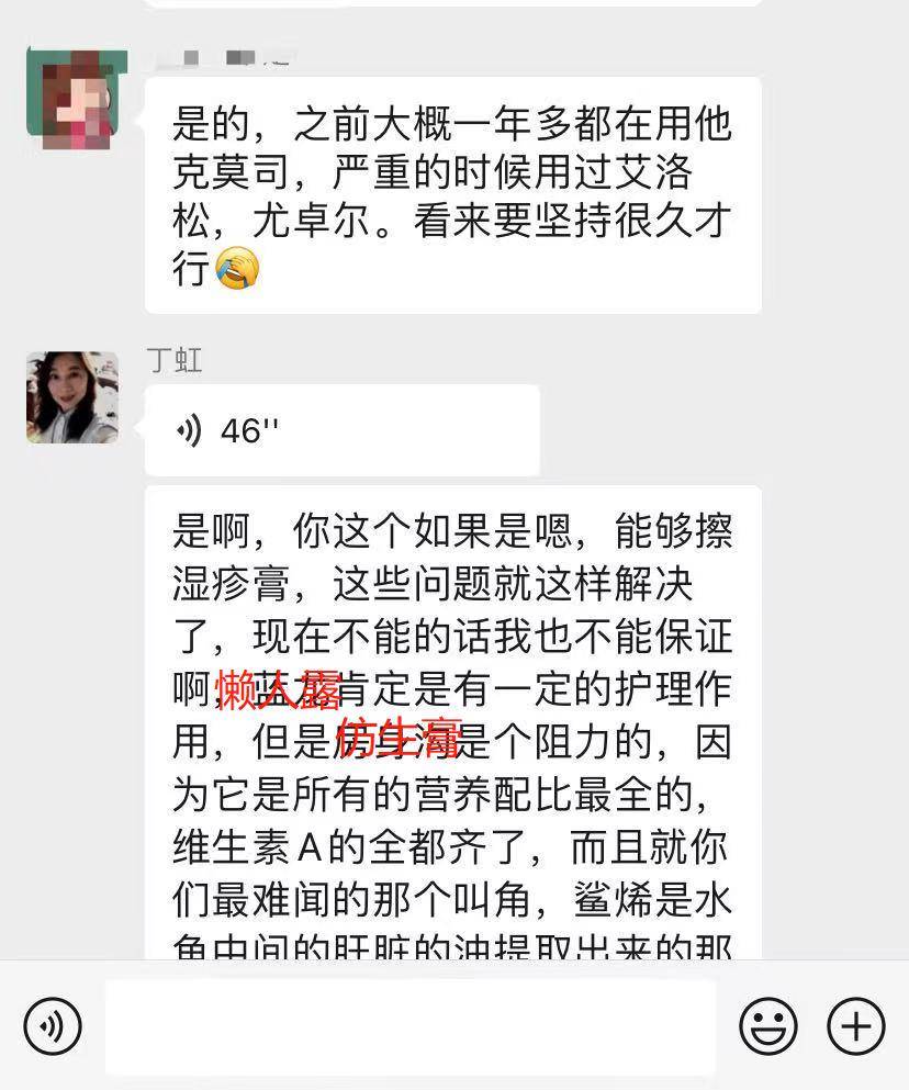 治疗华纳药业：使用葆肤安、懒人露、夜膏后，皮肤状况？