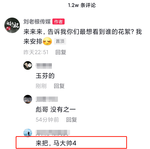 王晓曦|本山传媒公开18年前《马大帅》定妆实录，高度称赞了范伟的演技