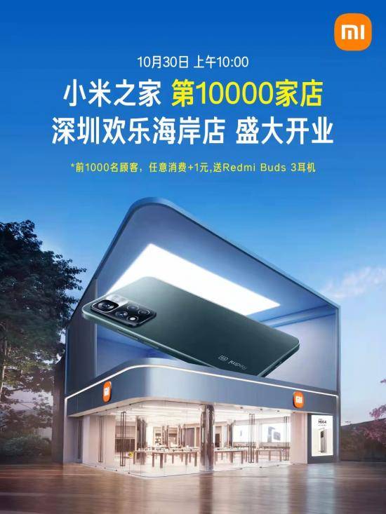 Note|顶配版120W秒充、一亿像素和OLED高刷屏，Redmi Note 11系列手机1199元起