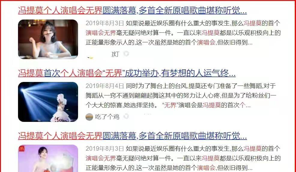 因为|冯提莫想从网红变明星，最后跌落神坛，“丢了西瓜也丢了芝麻”