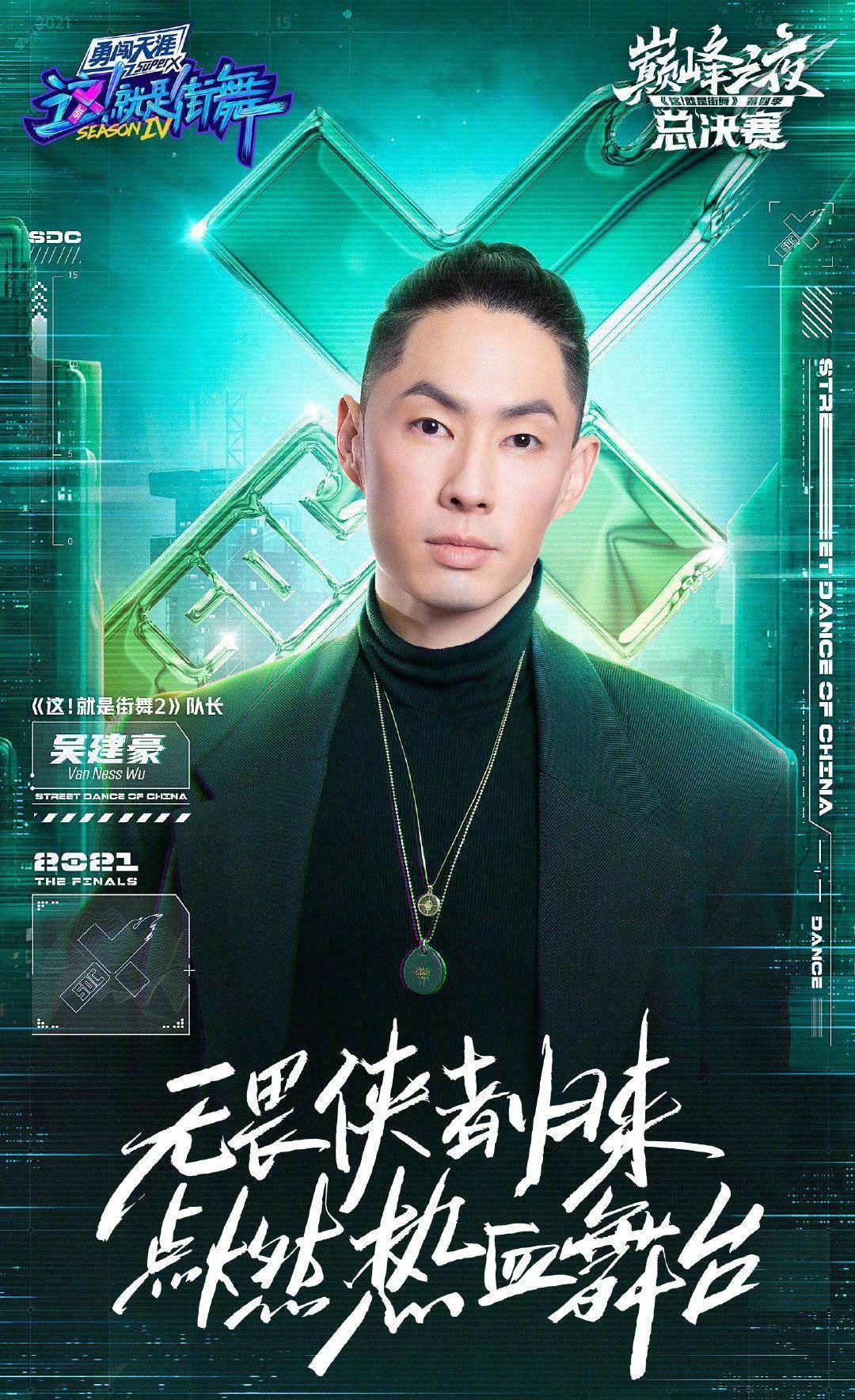 总决赛|街舞4总决赛嘉宾阵容来啦!