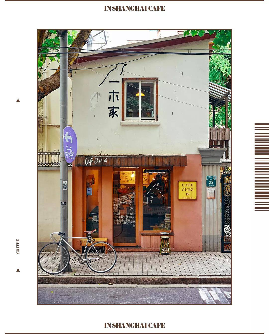 特辑魔都咖啡馆「证件照」特辑，这10家超好拍！