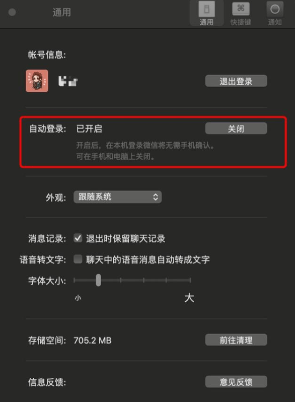 无需手机也能登录，微信新功能终于来了！