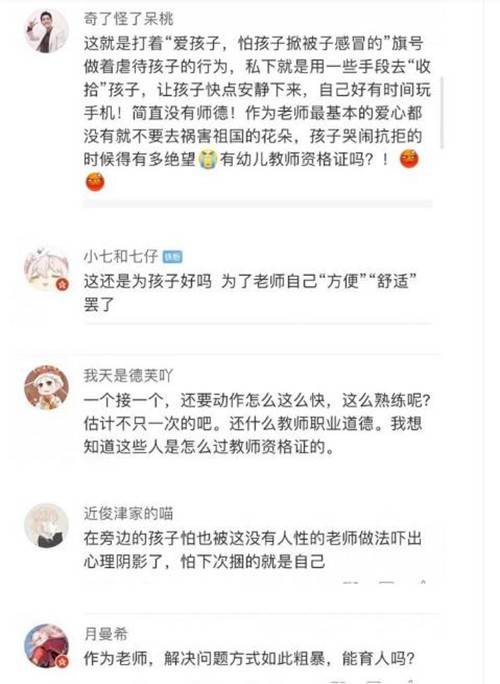 教育学|用胶带绑女童的老师将面临哪些责任？拘留、罚款不能逃！