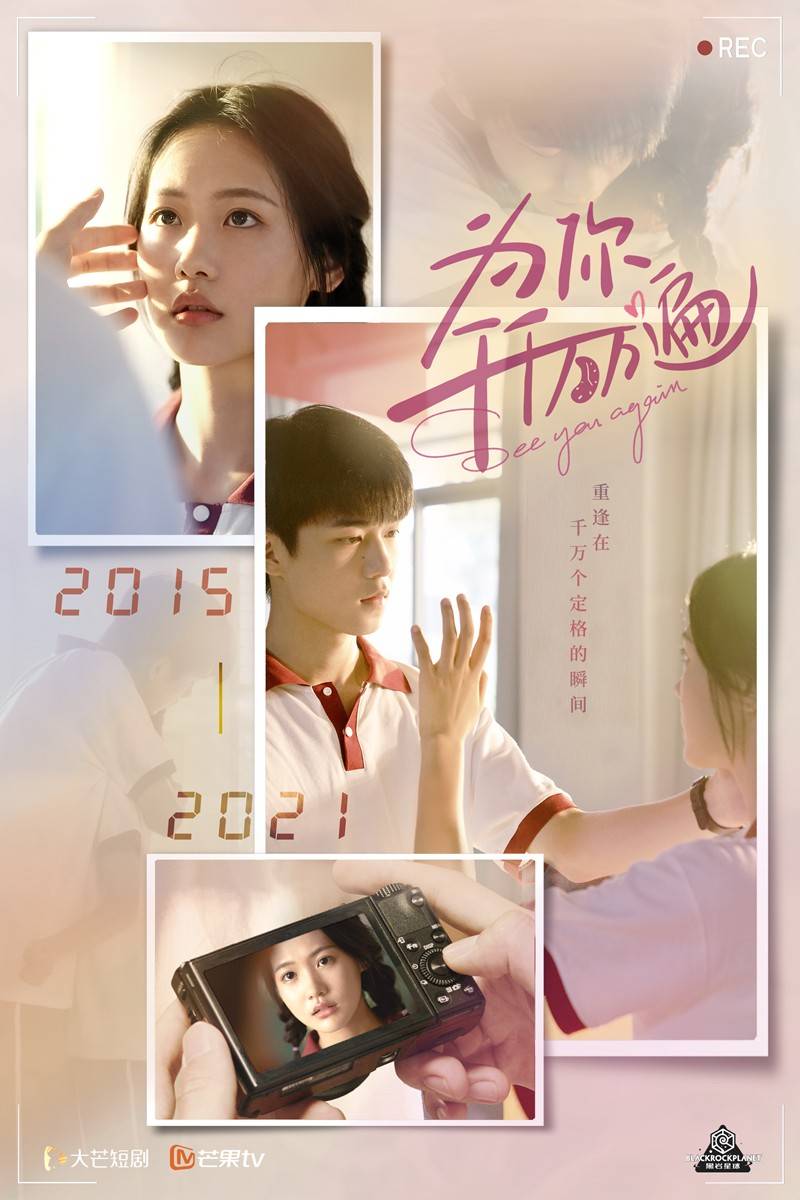 吴夏帆首部导演网剧《为你千千万万遍》开播奇幻甜爱之路即将开启_手机搜狐网